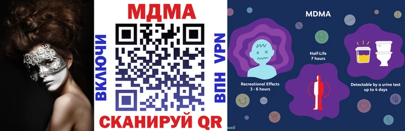 МДМА Molly  Купить где  Советская Гавань 