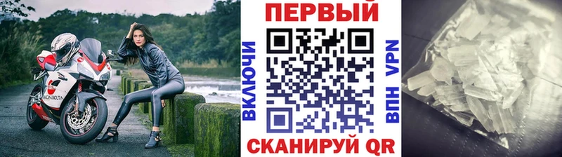 Купить где  Советская Гавань  МЕТАМФЕТАМИН витя 